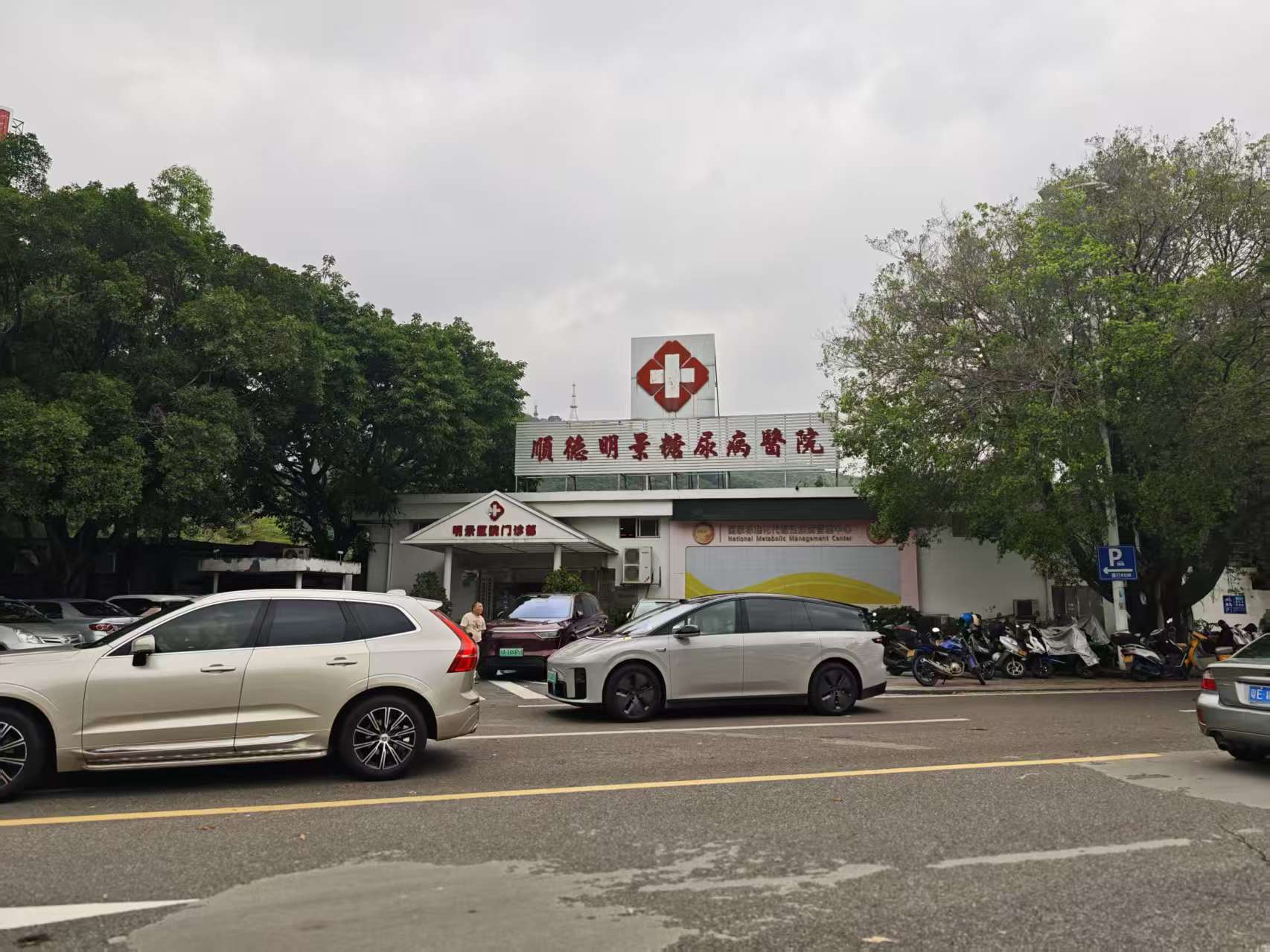裝機(jī)順德明景糖尿病醫(yī)院