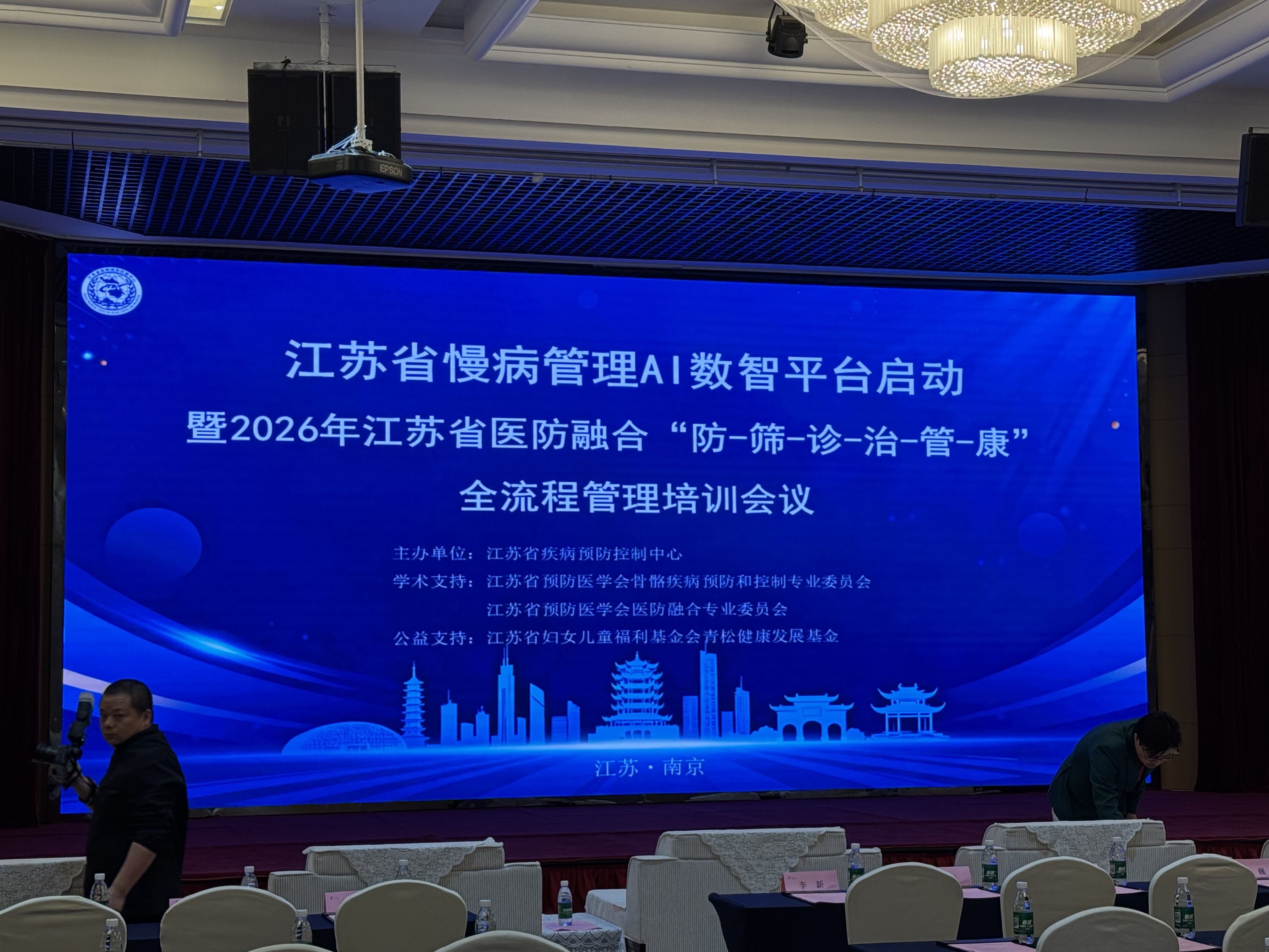 共創(chuàng)行業(yè)新篇——辛宇弘亮相江蘇省慢病管理AI數(shù)智平臺(tái)啟動(dòng)大會(huì)